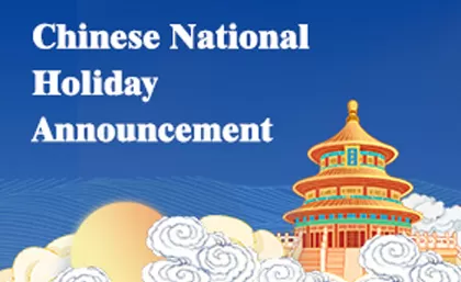 中国の国民の休日の発表