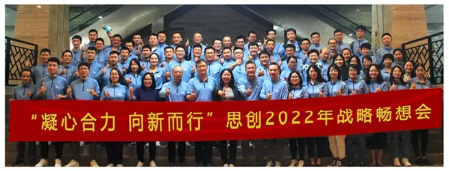 century successfully held an inspiring strategic seminar 1