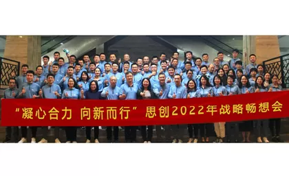 センチュリーは感動的な戦略セミナーを成功裏に開催しました